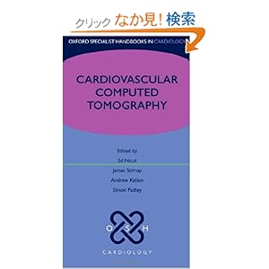 【クリックでお店のこの商品のページへ】Cardiovascular Computed Tomography (Oxford Specialist Handbooks in Cardiology): Ed Nicol, James Stirrup, Andrew Kelion, Simon Padley: 洋書