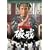 �j�� [DVD]