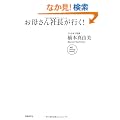 ���ꂳ��В����s��! (NB Online book)