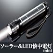 �\�[���[&LED�����d���~�j