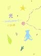 ��-teddybear2-