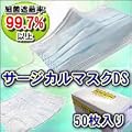 �y�V�^�C���t���G���U�΍�}�X�N�z �T�[�W�J���}�X�N DS�@50�� �y���Ԍ���Z�[�����I�z