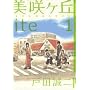 ���烖�uite 1 (1) (IKKI COMICS)