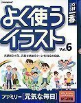 �f�ވ�� �悭�g���C���X�g Vol.6 �t�@�~���[[���C�Ȗ���]