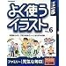 �f�ވ�� �悭�g���C���X�g Vol.6 �t�@�~���[[���C�Ȗ���]