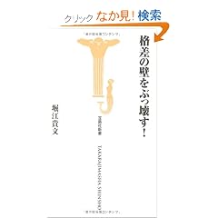 �i���̕ǂ��Ԃ���! (�󓇎АV�� 311)