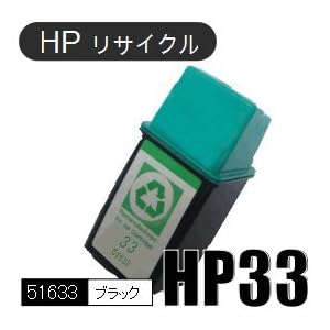 【クリックでお店のこの商品のページへ】≪お買い得≫HP33 再生品(リサイクル)インクカートリッジ