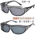 �Ό� �I�[�o�[�O���X �|�����C�Y�h SG-605P �I�[�o�[�T���O���X �Ό��T���O���X �I�[�o�[ AXE [�A�b�N�X] �Ό��O���X���_�[�N�X���[�N