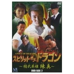 �X�s���b�g�E�I�u�E�h���S�� ~�����p�Y �^ DVD-BOX 2