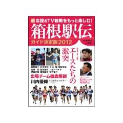 �����w�`�K�C�h����� 2012 (YOMIURI SPECIAL 63)