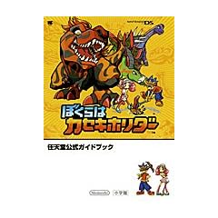 �ڂ���̓J�Z�L�z���_�[ (�����_�[���C�t�X�y�V���� NINTENDO DS�C�V�������K�C�h�u�b�N)