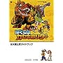 �ڂ���̓J�Z�L�z���_�[ (�����_�[���C�t�X�y�V���� NINTENDO DS�C�V�������K�C�h�u�b�N)