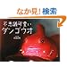 �s�v�c�����_���S�E�I