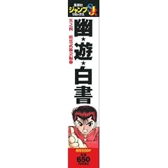 �H���V������ ���V�l (4) �Í����p�� �� (1) (SHUEISHA JUMP REMIX)