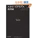 �X�J�C�E�C�N���v�X�\Sky Eclipse (��������)