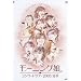 ���[�j���O���B�R���T�[�g�c�A�[ 2005 �ďH�u�o���o������~���t����񂢂�����Ⴂ!~�v [DVD]