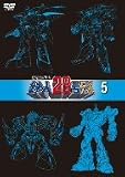 [DVD]亀垣一 超電動ロボ鉄人28号FX 5 [DVD]