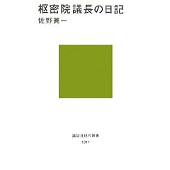�����@�c���̓��L (�u�k�Ќ���V��)