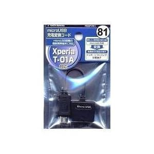 【クリックで詳細表示】ラスタバナナ MicroUSB充電変換コード RB9PZ81