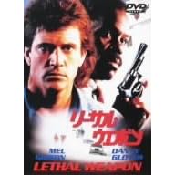 ���[�T���E�E�F�|�� [DVD]