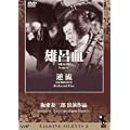 Talking Silents3�u�Y�C���v�u�t���v [DVD]