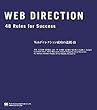 Web�f�B���N�V���� �����̖@��48