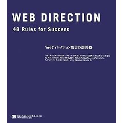 Web�f�B���N�V���� �����̖@��48
