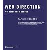Web�f�B���N�V���� �����̖@��48