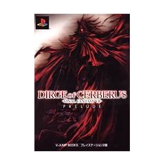 DIRGE of CERBERUS - FINAL FANTASY VII - PS2�� PRELUDE  V�W�����v�u�b�N�X
