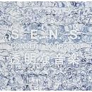 S.E.N.S. CONCERT TOUR 2000 透明な音楽