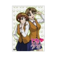 �ƂȃO��! 3 �ʏ�� [DVD]