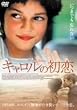 �L�������̏��� [DVD]