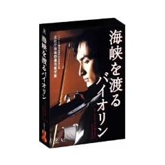 �C����n��o�C�I����~�f�B���N�^�[�Y �G�f�B�V����~ [DVD]