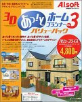 3D����!�ƃz�[���v�����i�[ Ver.3 �o�����[�p�b�N