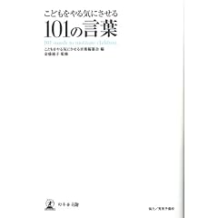 ���ǂ������C�ɂ�����101�̌��t