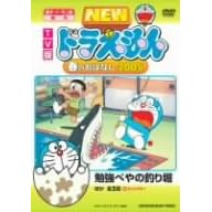 TV版 NEW ドラえもん 春のおはなし 2005