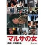 �}���T�̏� [DVD]