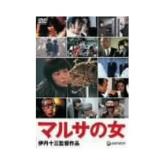 �}���T�̏� [DVD]