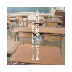 ���̓��̋���~����₩3�g NHK�q�ǂ��ԑg�e�[�}�W(DVD�t)
