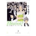 Heaven?�\����y���X�g���� (5) (�r�b�O�R�~�b�N�X)
