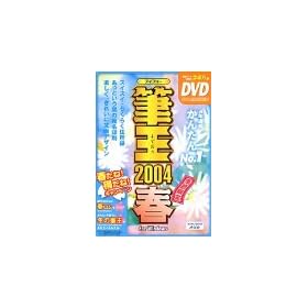 �M��2004�t for Windows DVD-ROM��