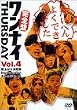 �����i�CTHURSDAY Vol.4 [DVD]