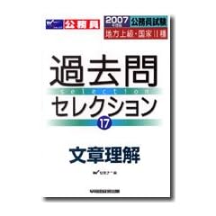 ���������� �n���㋉�E����2��ߋ���Z���N�V�����q2007�N�x�� 17�r���͗���