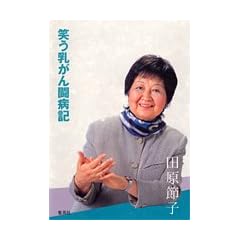 �⏑ �΂������񓬕a�L
