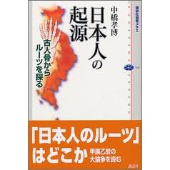 ���{�l�̋N���\�Ðl�����烋�[�c��T�� (�u�k�БI�����`�G)