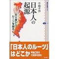 ���{�l�̋N�� (�u�k�БI�����`�G)
