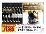 �h�������C��/�^�b�v�E�h�b�O�X [DVD]