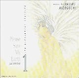 [CD]アニメ・サントラ ぼくの地球を守って オリジナル・サウンドトラック VOL.1