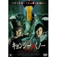 キョンシー vs くノ一