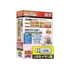 �R�����p�a!�ꔭ�|�� 2010 for Win